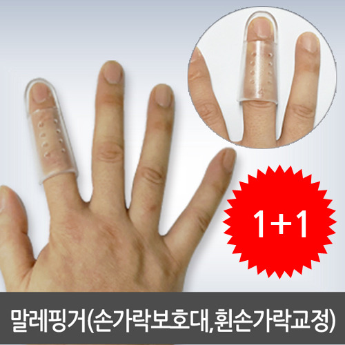 [1+1]말레핑거손가락보호대(휜손가락교정)