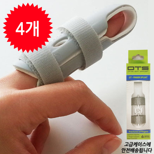 [국내최저가] 손가락보호대/손가락부목(의료기관납품제품)-4개/케이스포함